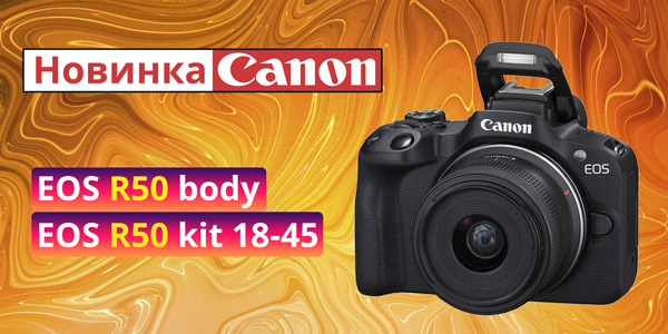 Canon EOS R50 обзор тест характеристики купить минск беларусь