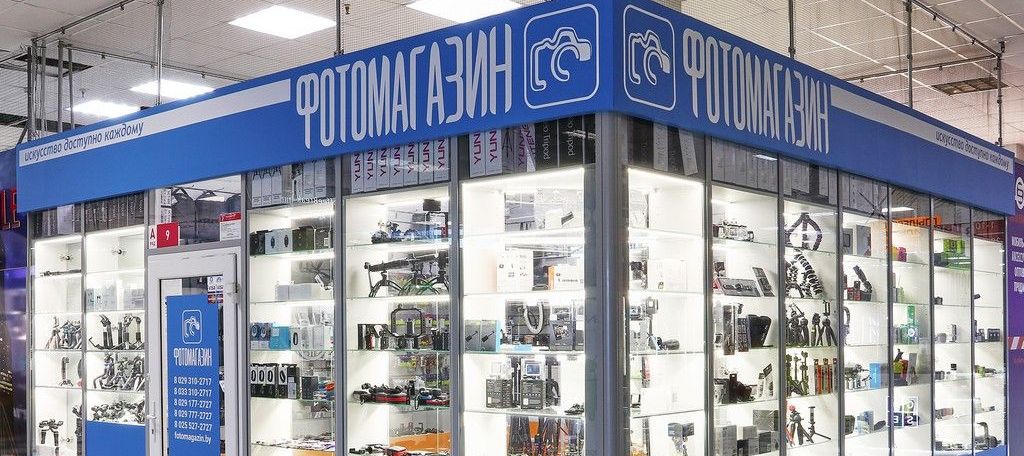 Большой Фотомагазин в ТЦ "Радиормаркет", ряд А номер 9 (вход со стороны МКАД)
