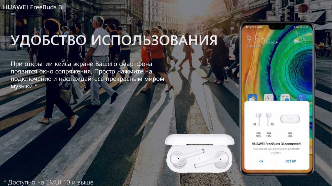 купить Huawei Freebuds 3i в Минске