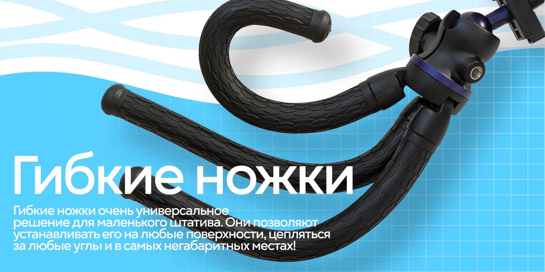 универсальный штатив для телефона купить в Минске