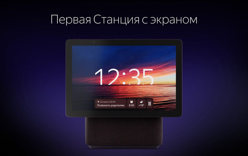 Яндекс Станция Дуо Макс Черный размер экрана
