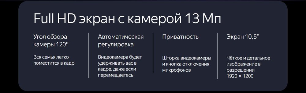 Яндекс Станция Дуо Макс Черный характеристики