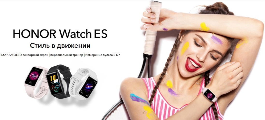 Honor Watch ES купить в Минске
